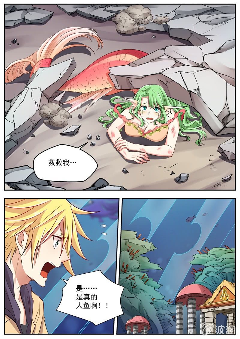 041话 深海禁地：海底-第42话