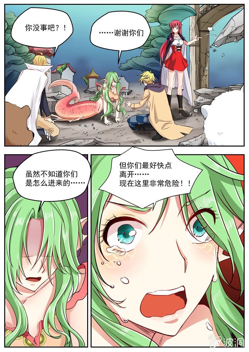 041话 深海禁地：海底-第42话