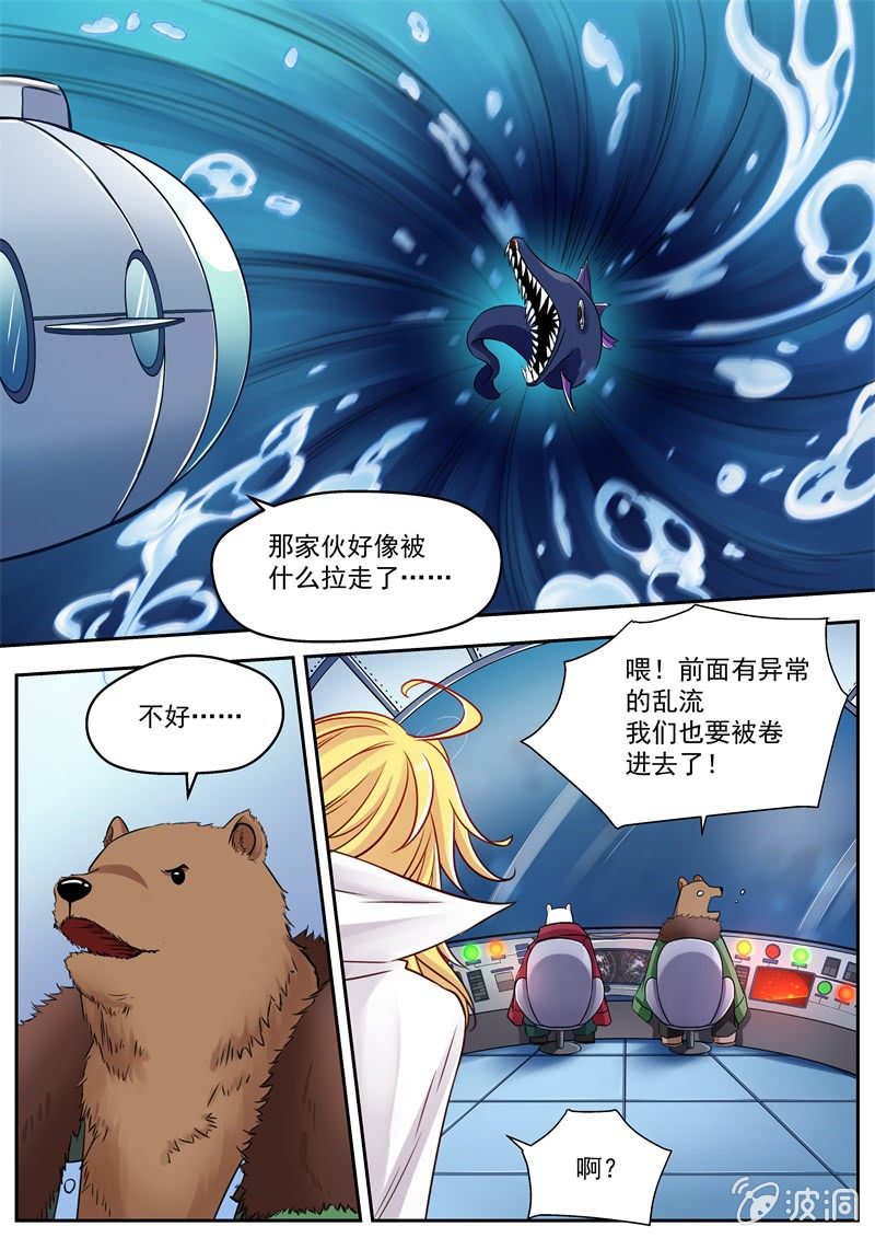 041话 深海禁地：海底-第42话