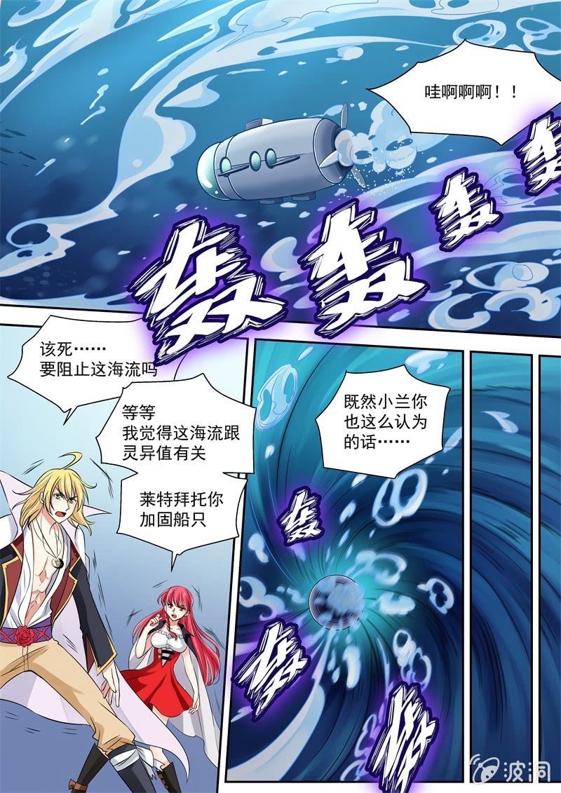 041话 深海禁地：海底-第42话