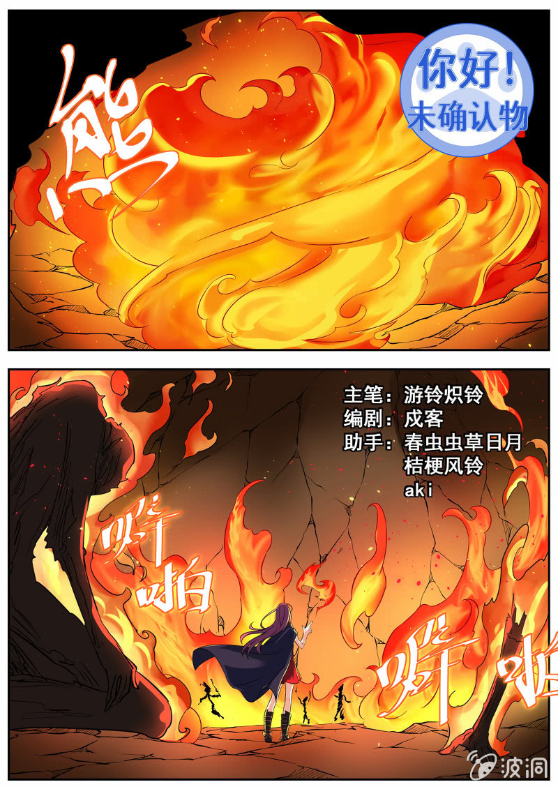 043话 深海禁地：人鱼族长-第44话