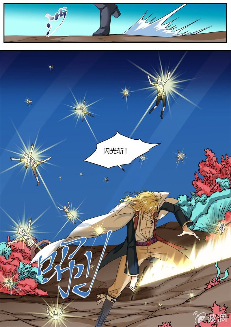 045话 深海禁地：光柱-第46话