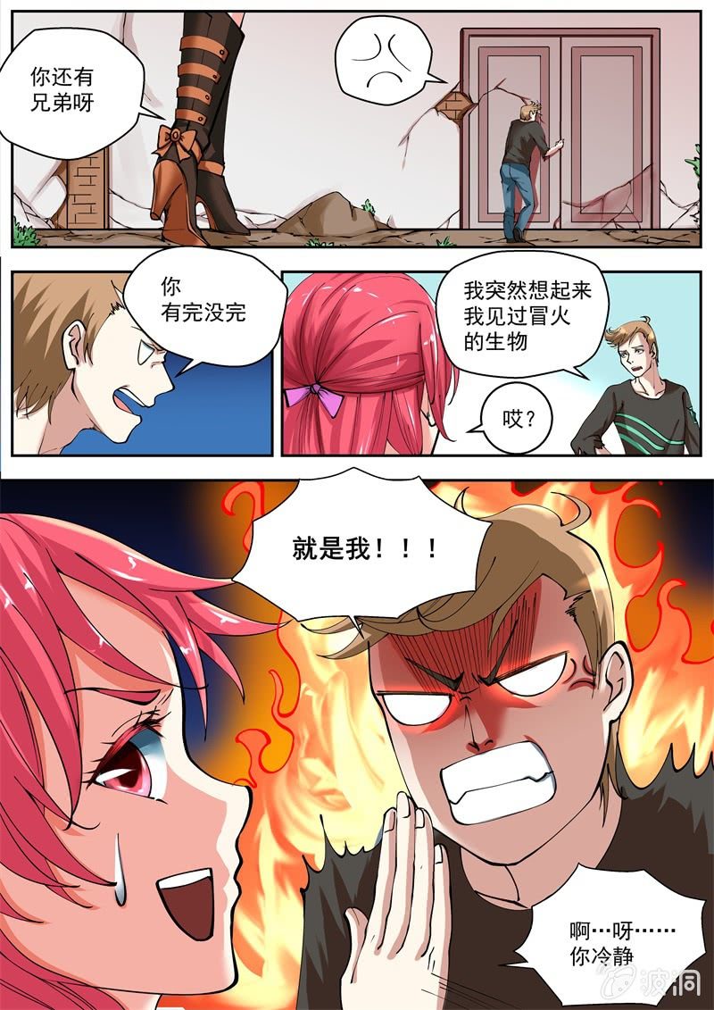 045话 深海禁地：光柱-第46话