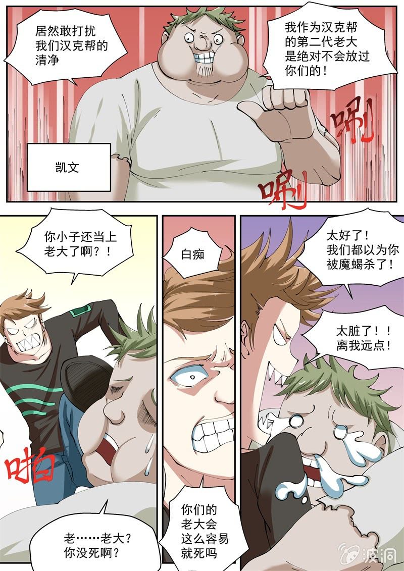 045话 深海禁地：光柱-第46话