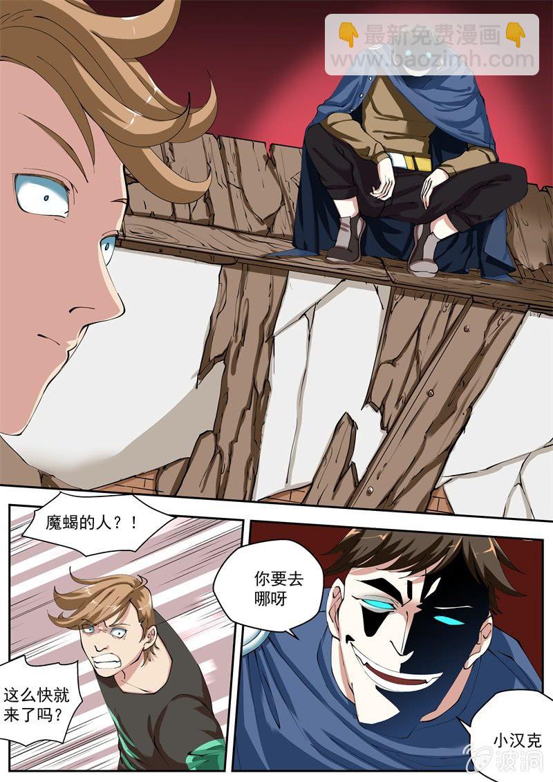 045话 深海禁地：光柱-第46话