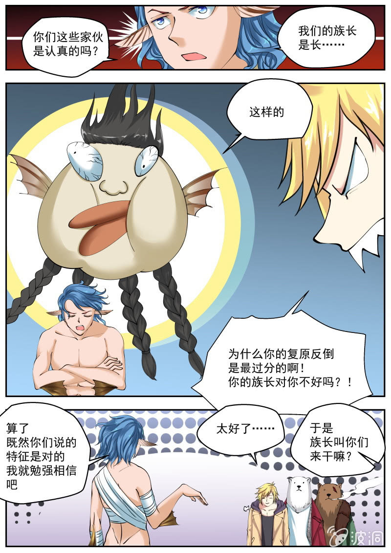 047话 深海禁地：塔内-第48话
