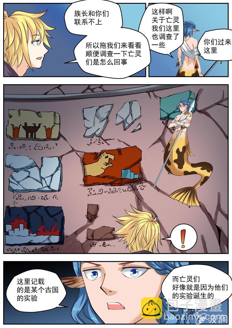 047话 深海禁地：塔内-第48话