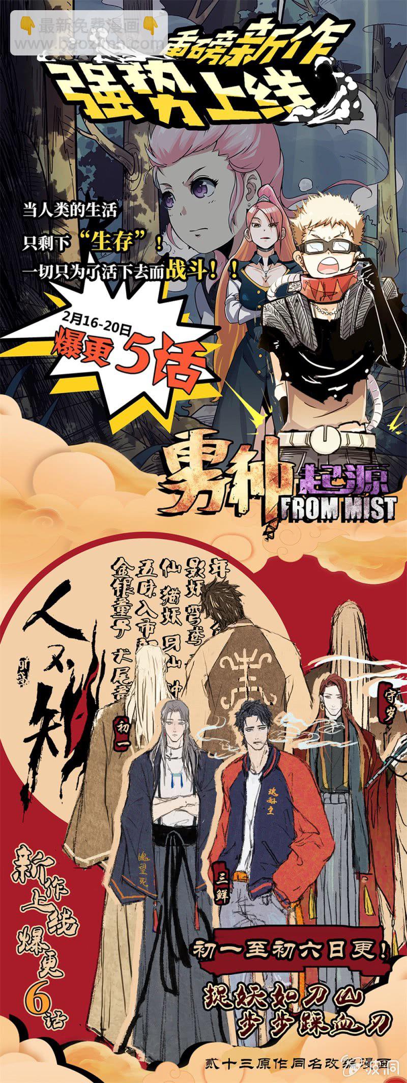 047话 深海禁地：塔内-第48话