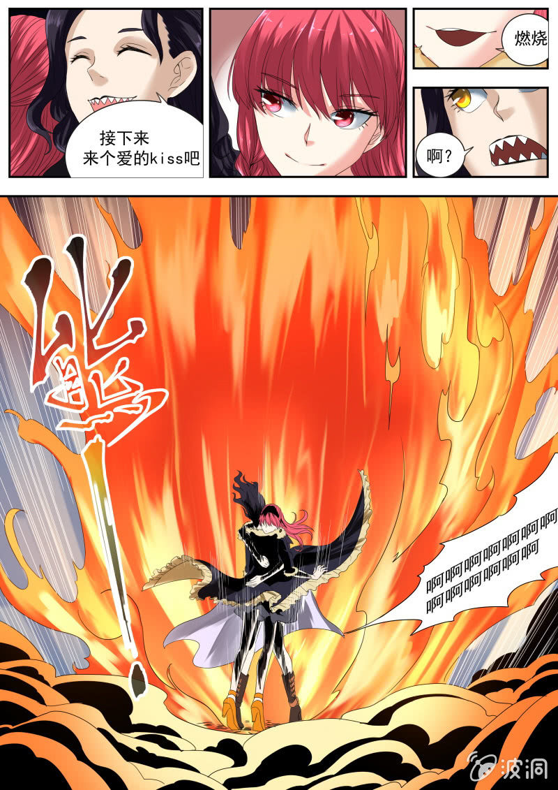 049话 深海禁地：小兰VS卡蒂-第50话