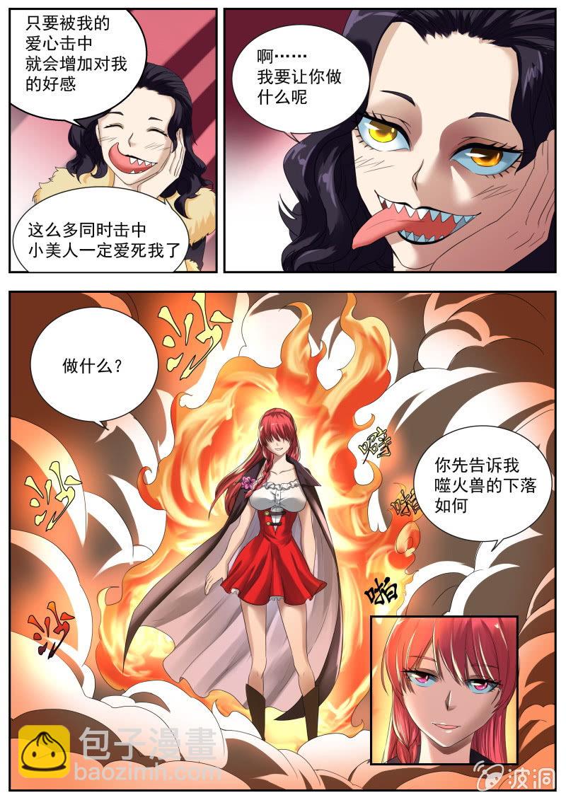 049话 深海禁地：小兰VS卡蒂-第50话