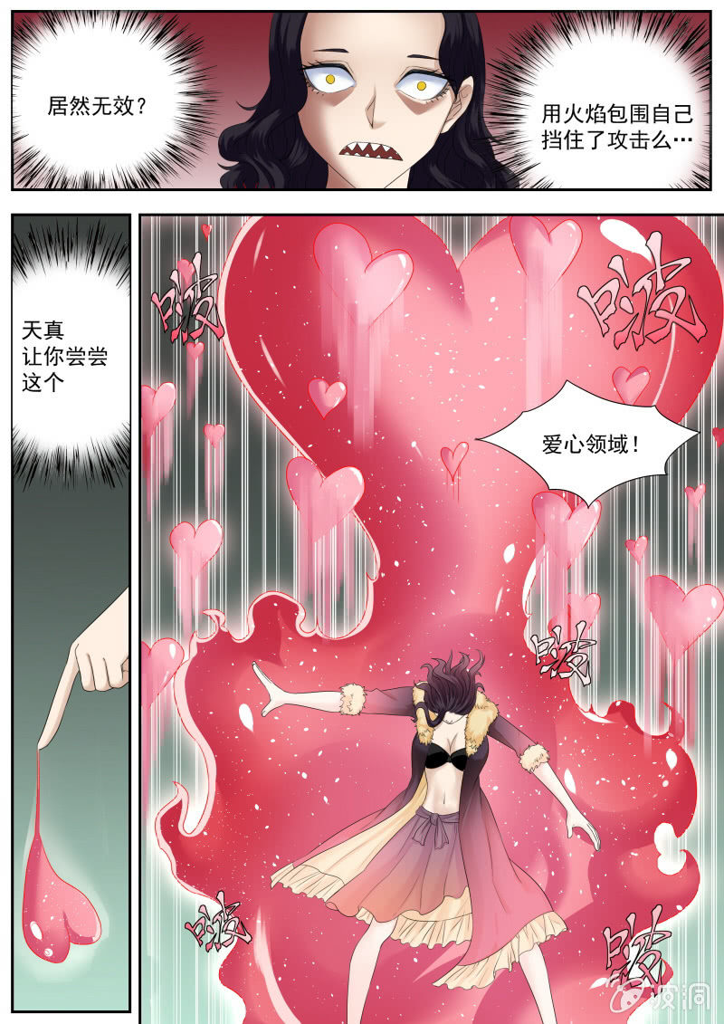 049话 深海禁地：小兰VS卡蒂-第50话