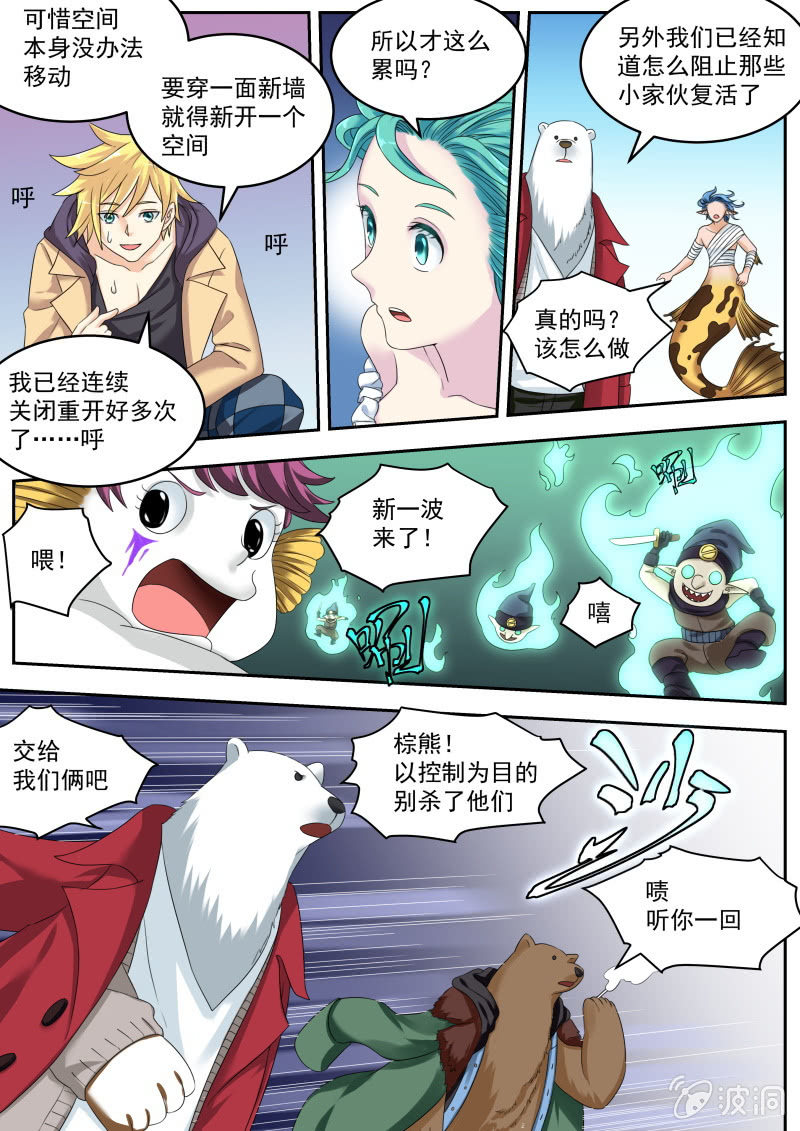053话 深海禁地：发狂的噬火兽-第54话