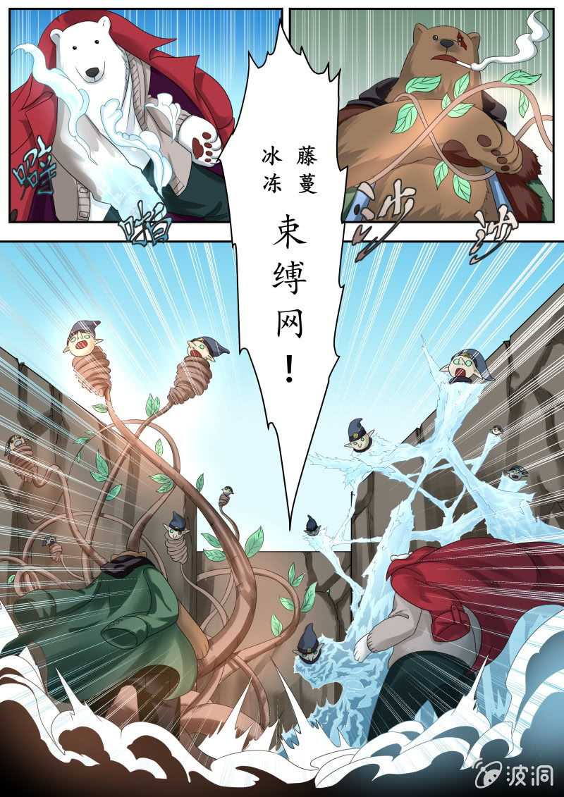 053话 深海禁地：发狂的噬火兽-第54话