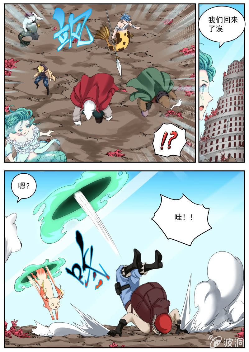 053话 深海禁地：发狂的噬火兽-第54话