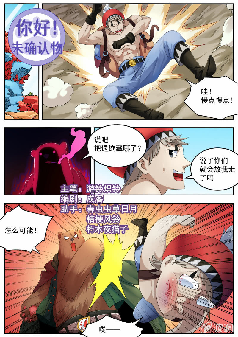 055话 深海禁地：禁地中心-第56话
