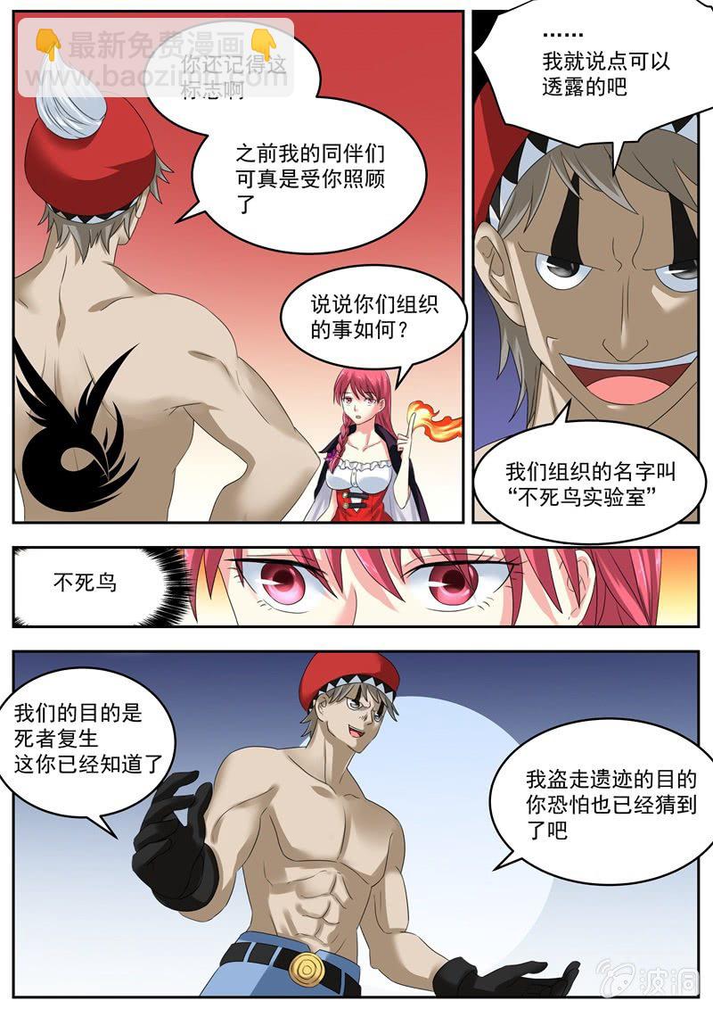 055话 深海禁地：禁地中心-第56话