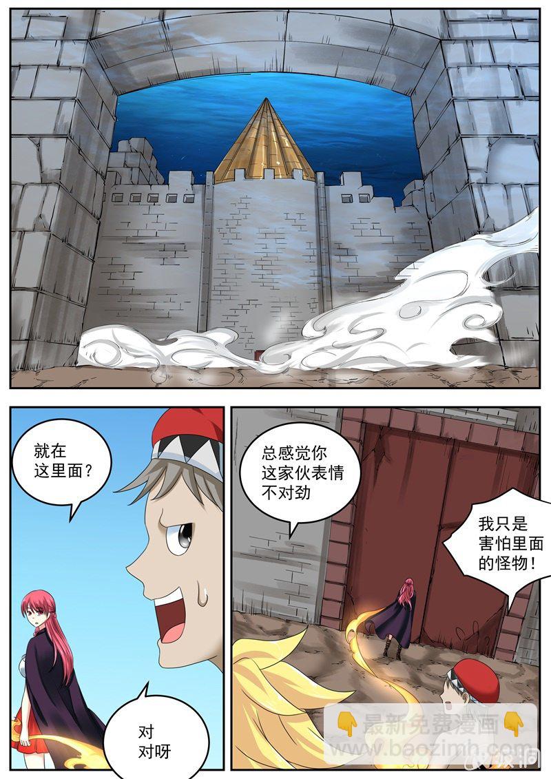 055话 深海禁地：禁地中心-第56话