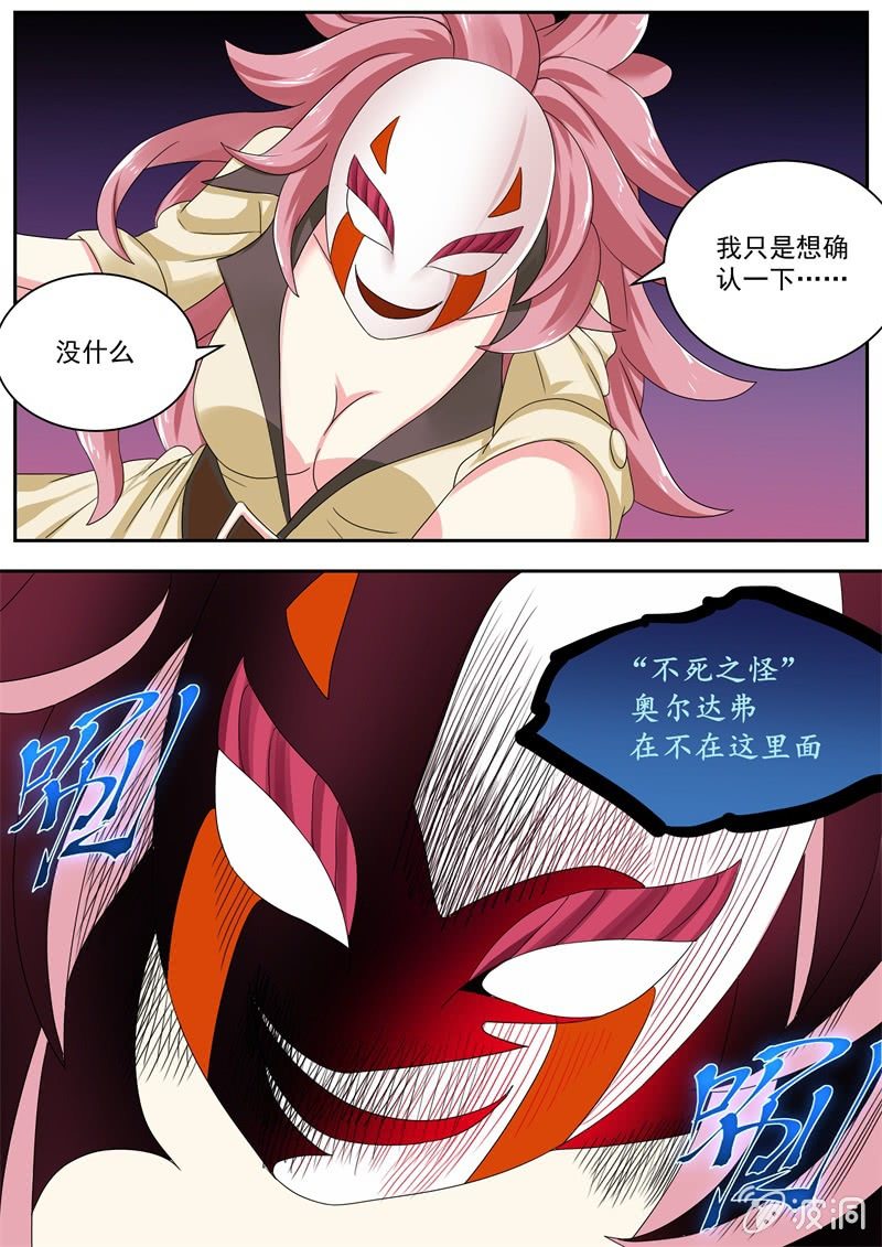057话 深海禁地：奥芙&middot;麦尔洛-第58话