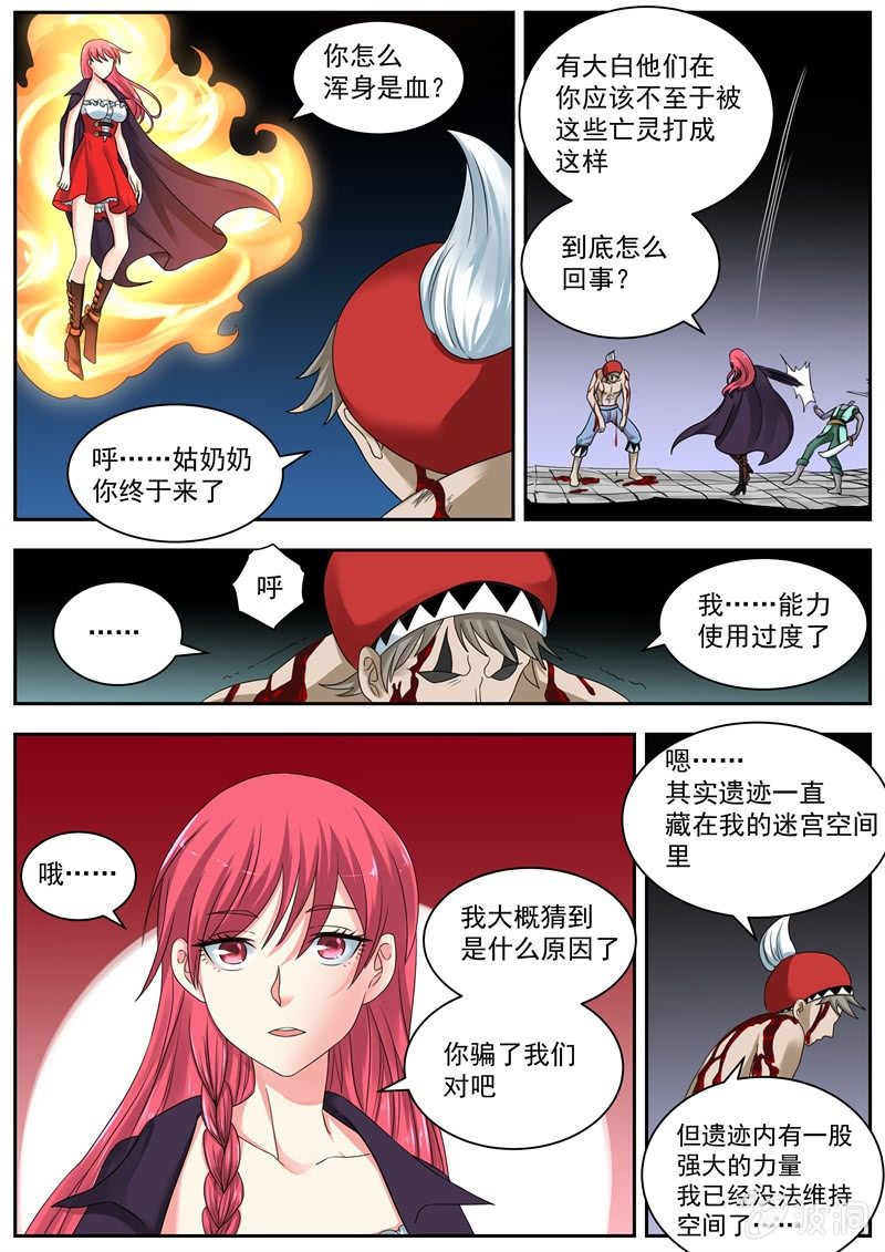 057话 深海禁地：奥芙&middot;麦尔洛-第58话