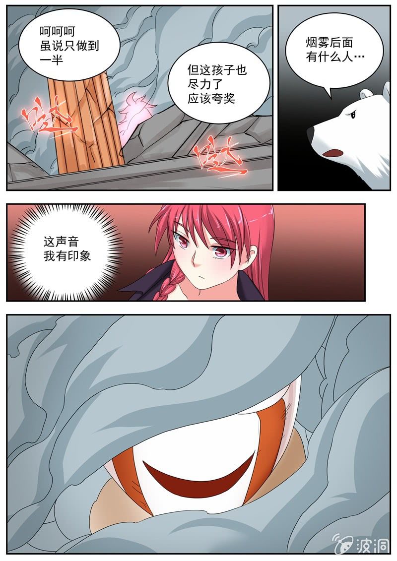 057话 深海禁地：奥芙&middot;麦尔洛-第58话