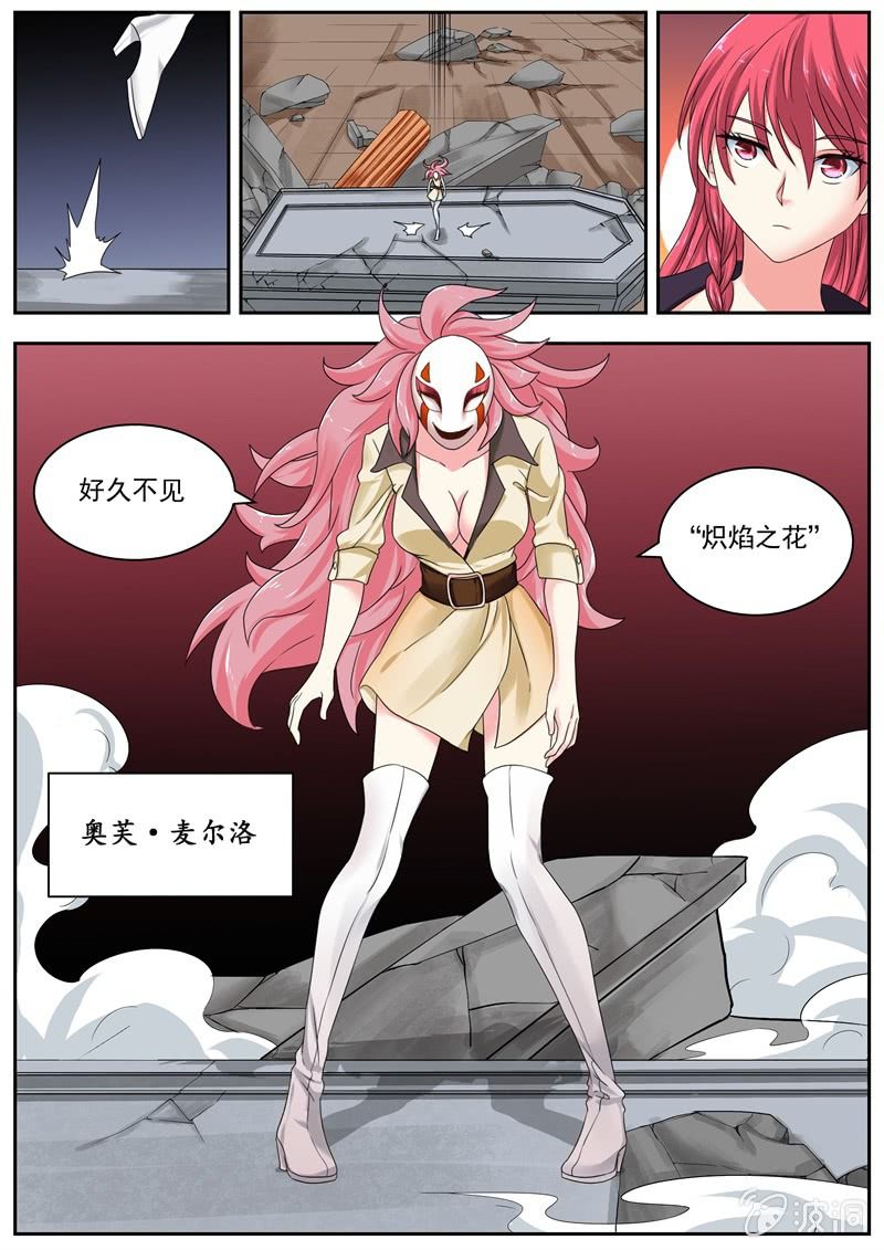 057话 深海禁地：奥芙&middot;麦尔洛-第58话