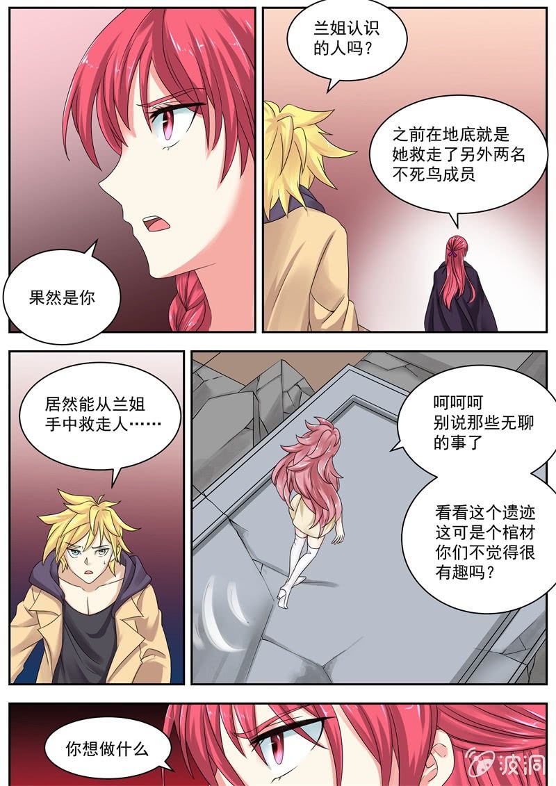 057话 深海禁地：奥芙&middot;麦尔洛-第58话