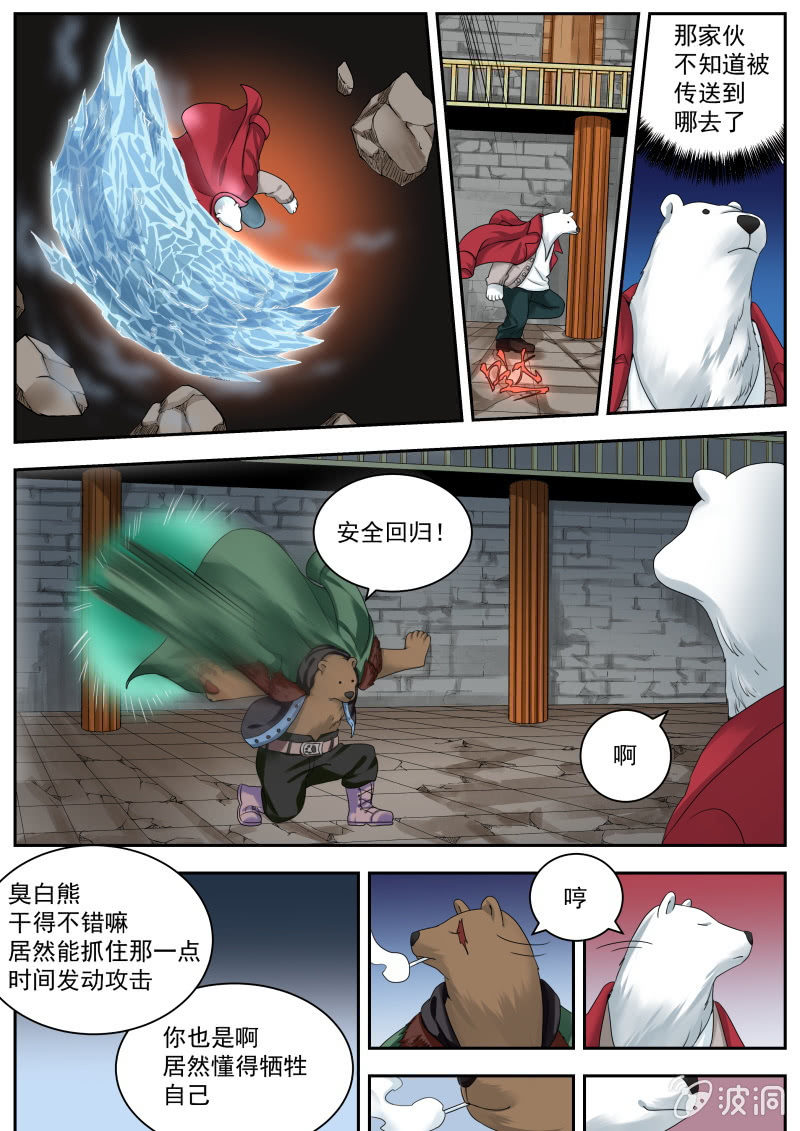 059话 深海禁地：莱特VS亡灵王-第60话