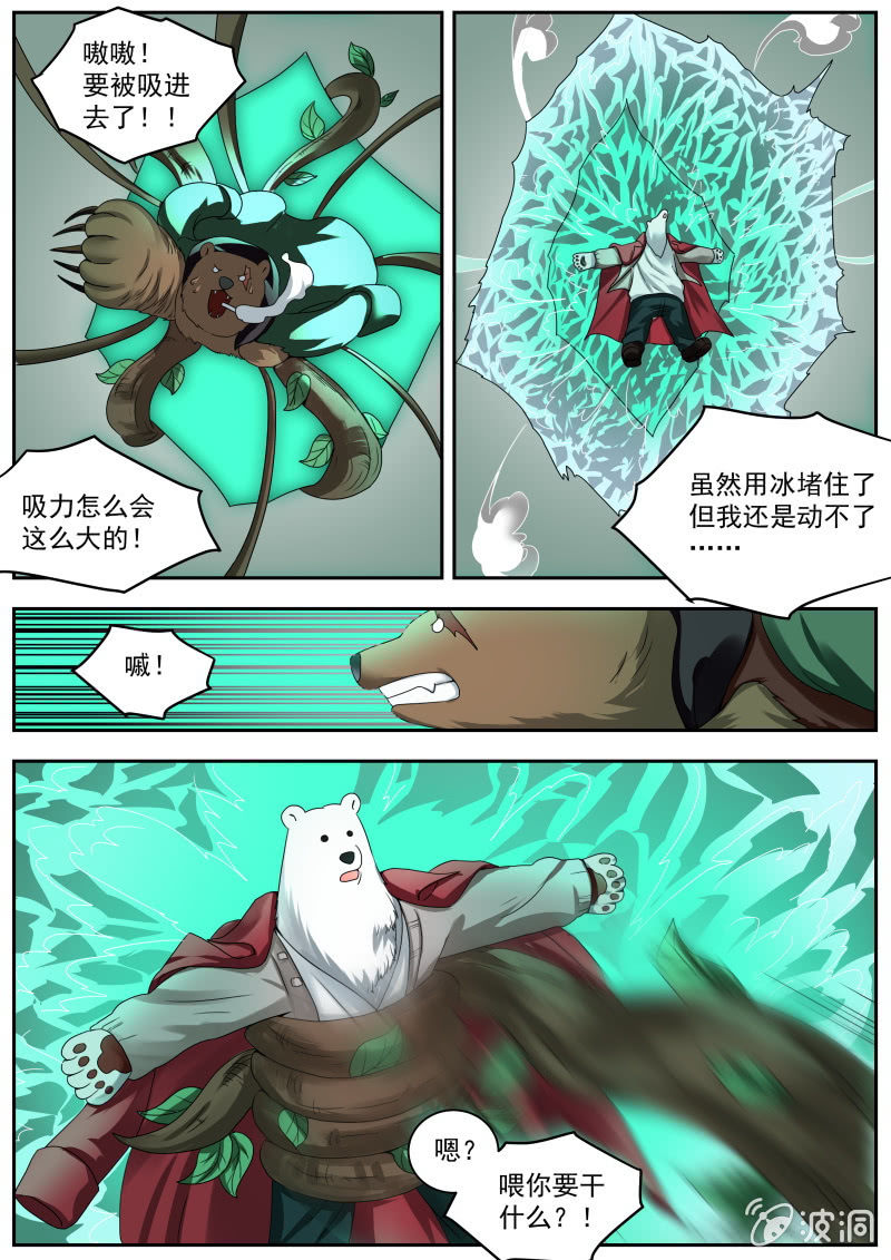 059话 深海禁地：莱特VS亡灵王-第60话