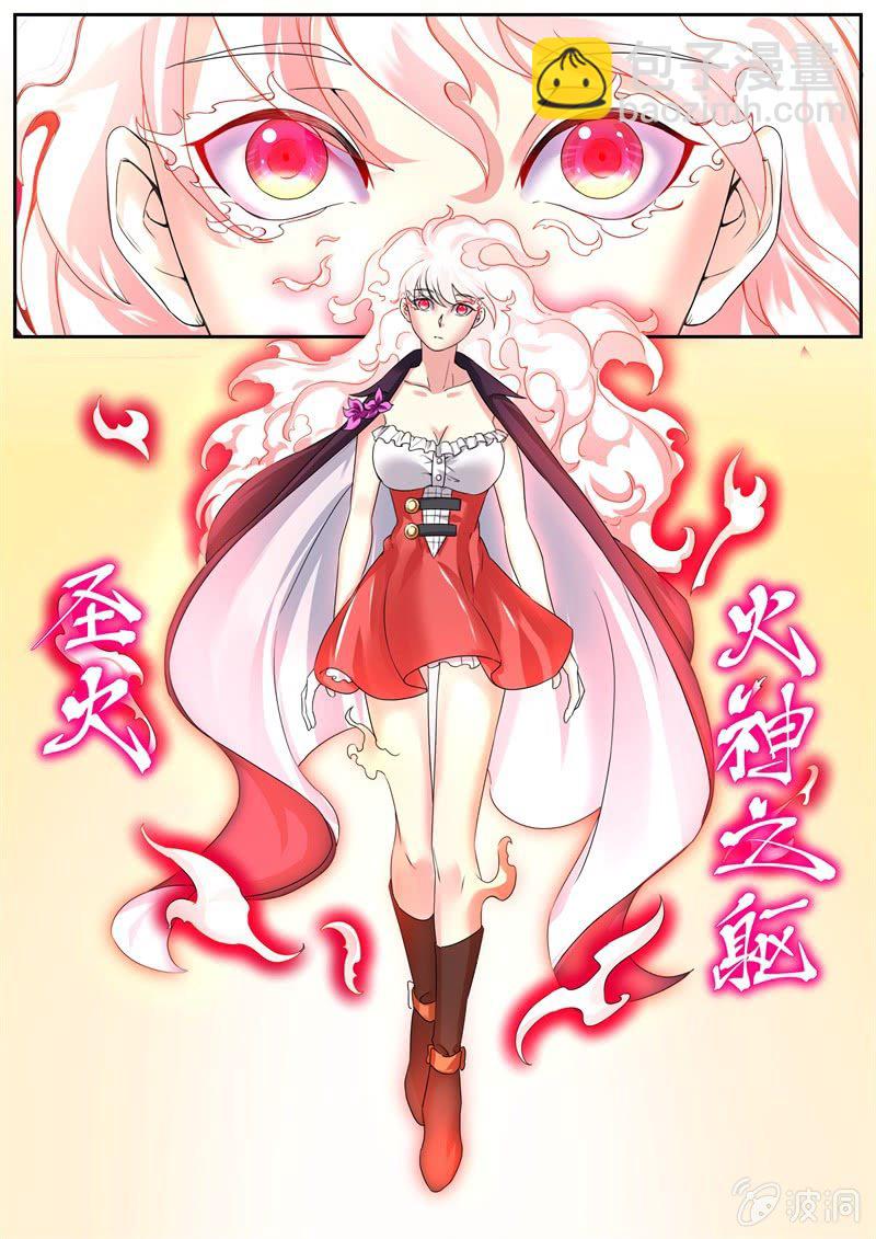 061话 深海禁地：火神-第62话