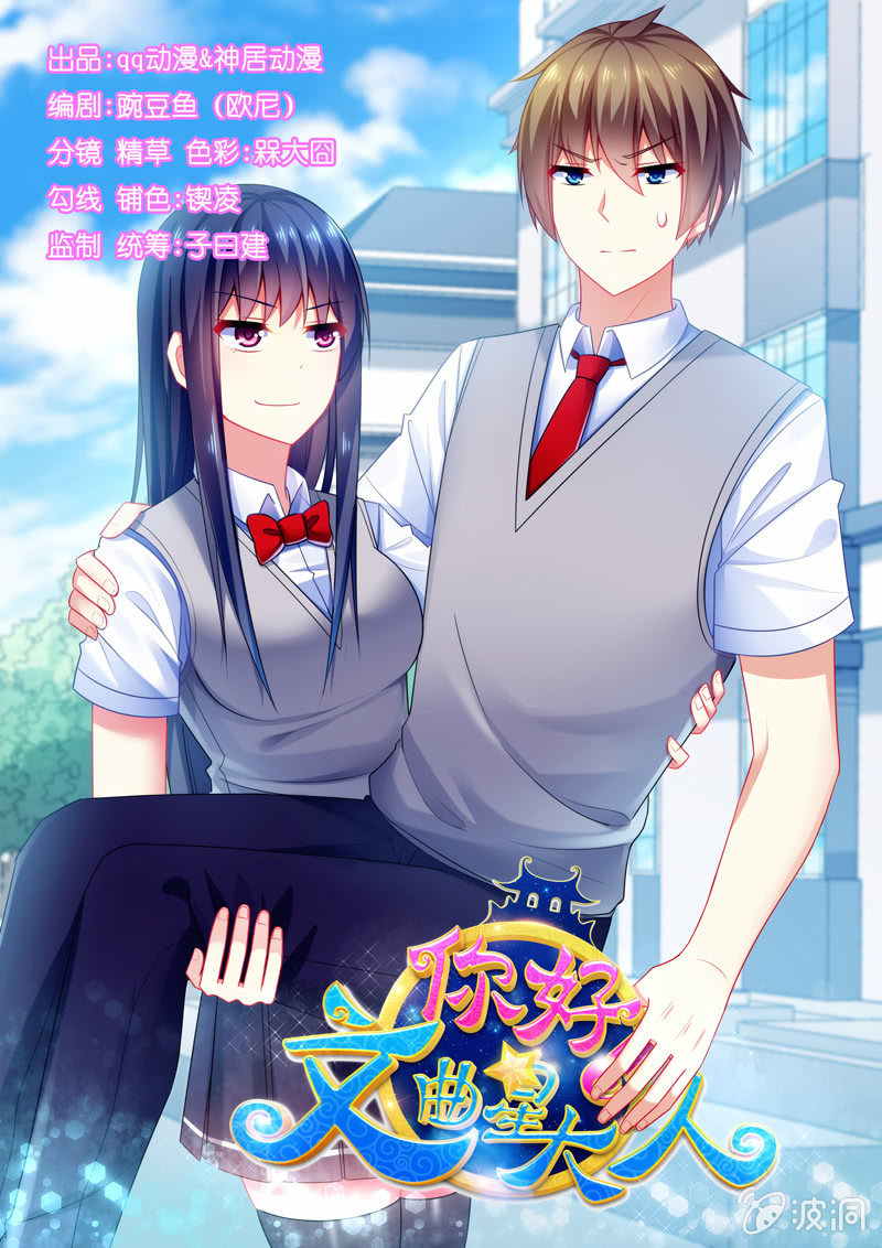 第11话：竟然这么容易就被录取了？-第10话