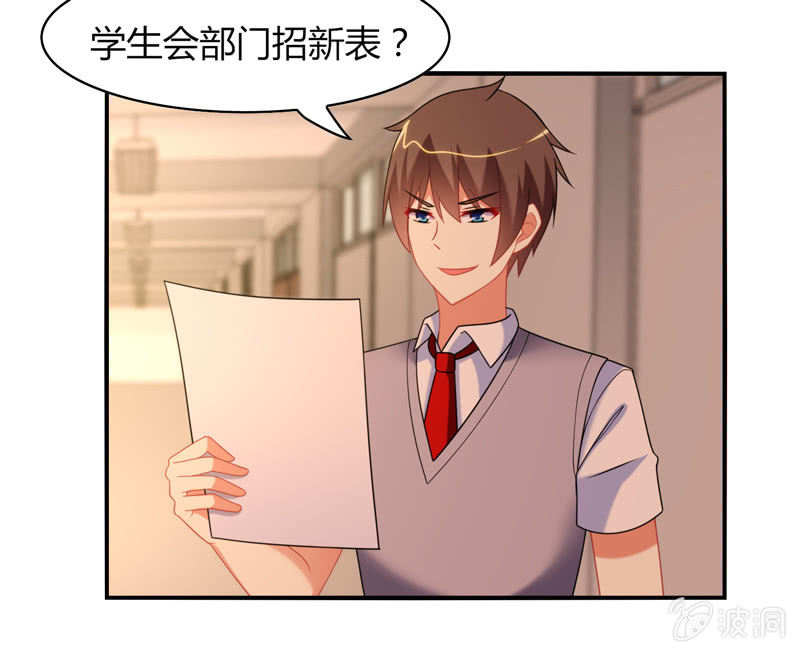 第11话：竟然这么容易就被录取了？-第10话