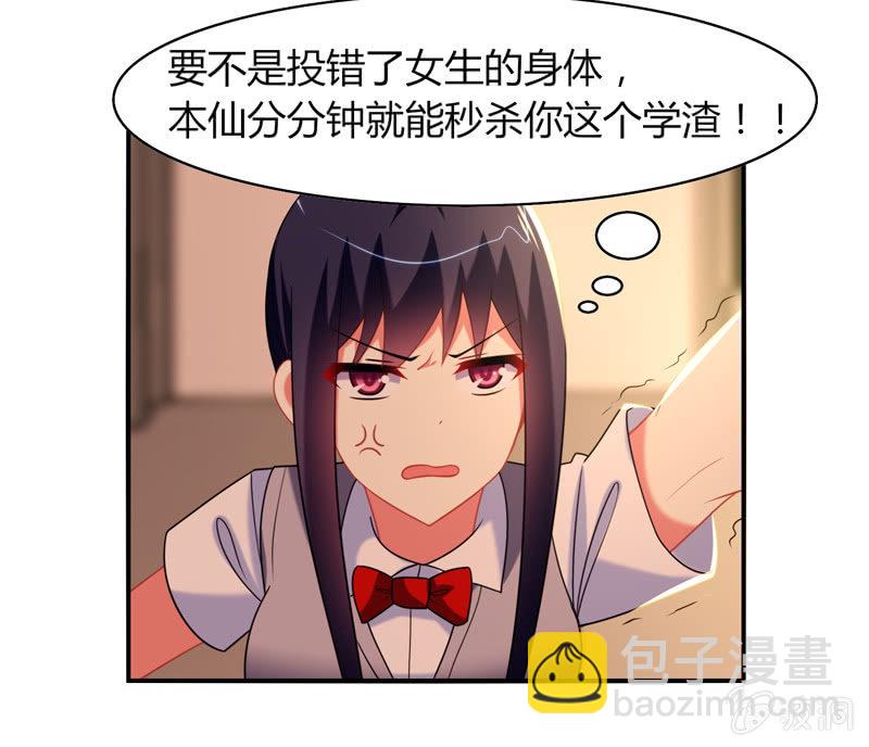 第11话：竟然这么容易就被录取了？-第10话