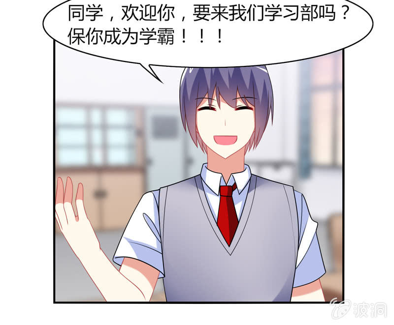 第11话：竟然这么容易就被录取了？-第10话