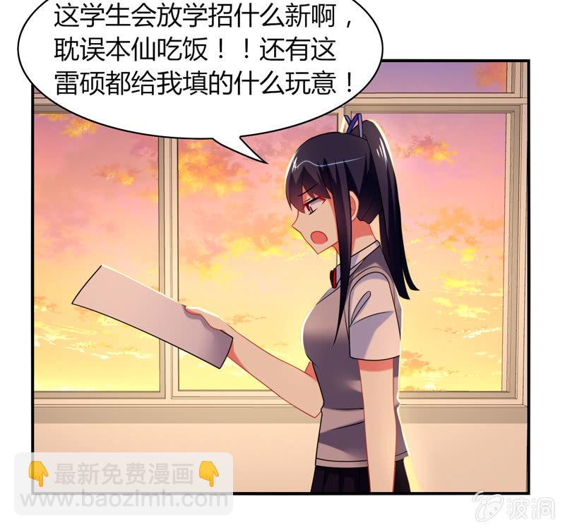 第11话：竟然这么容易就被录取了？-第10话