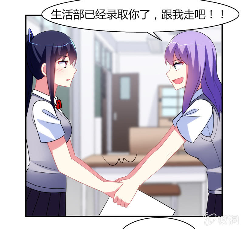 第11话：竟然这么容易就被录取了？-第10话