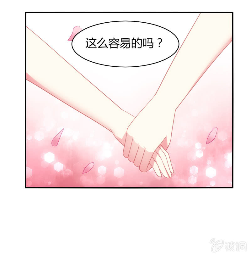 第11话：竟然这么容易就被录取了？-第10话