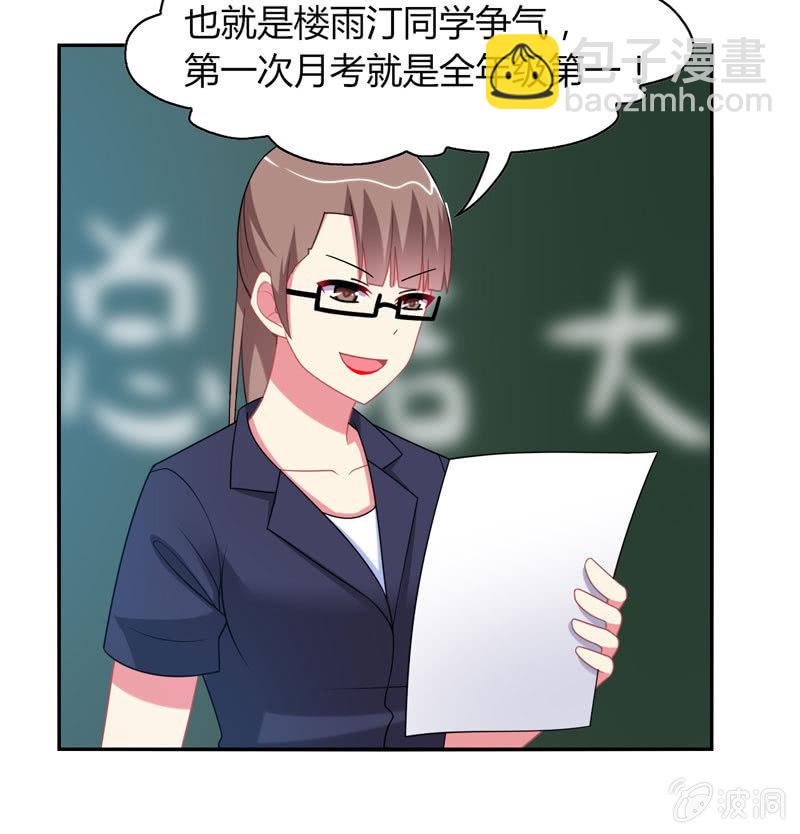 第13话：月考啊！月考！-第12话
