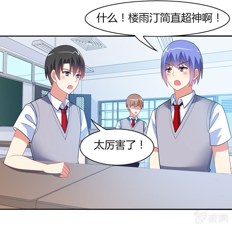 第13话：月考啊！月考！-第12话