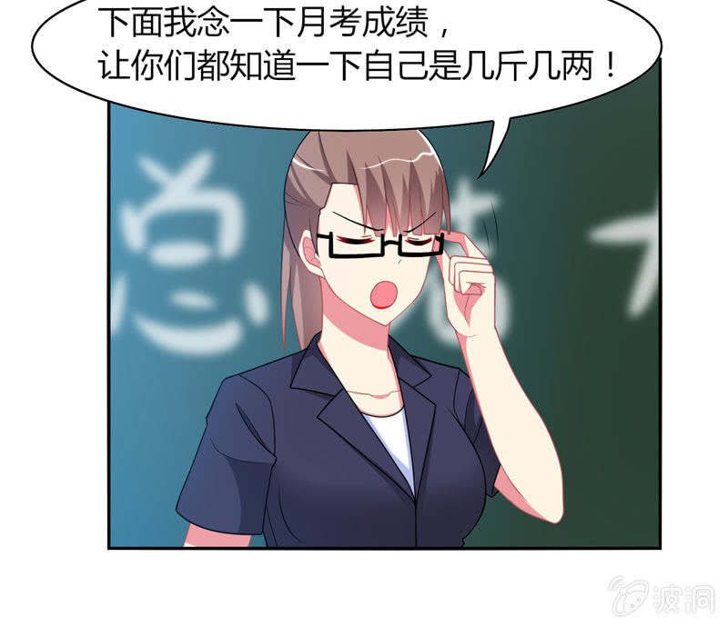 第13话：月考啊！月考！-第12话