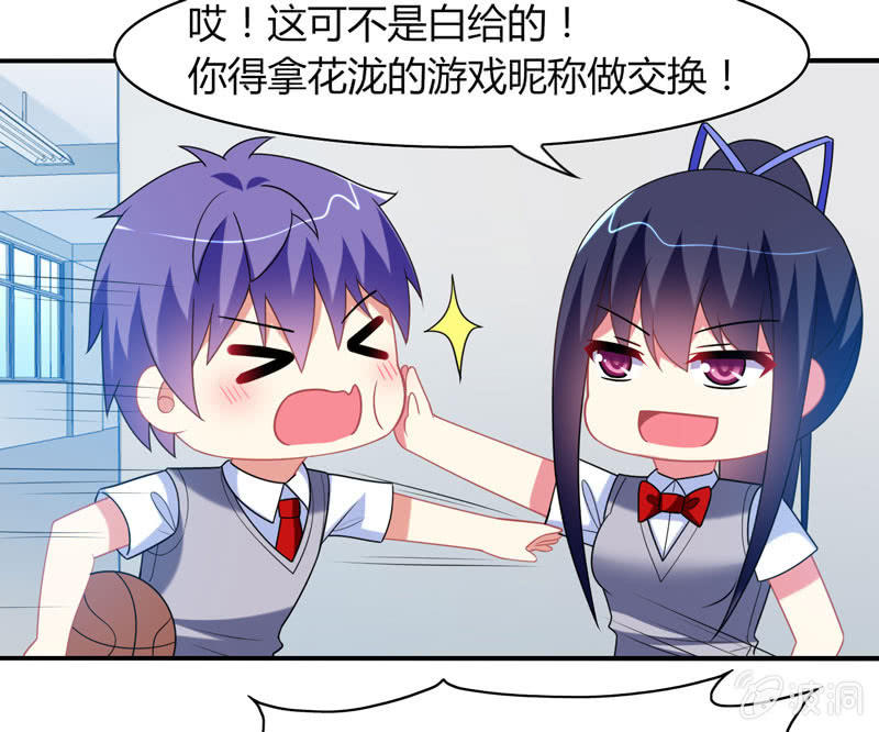第15话：引鱼上钩必杀技！-第14话
