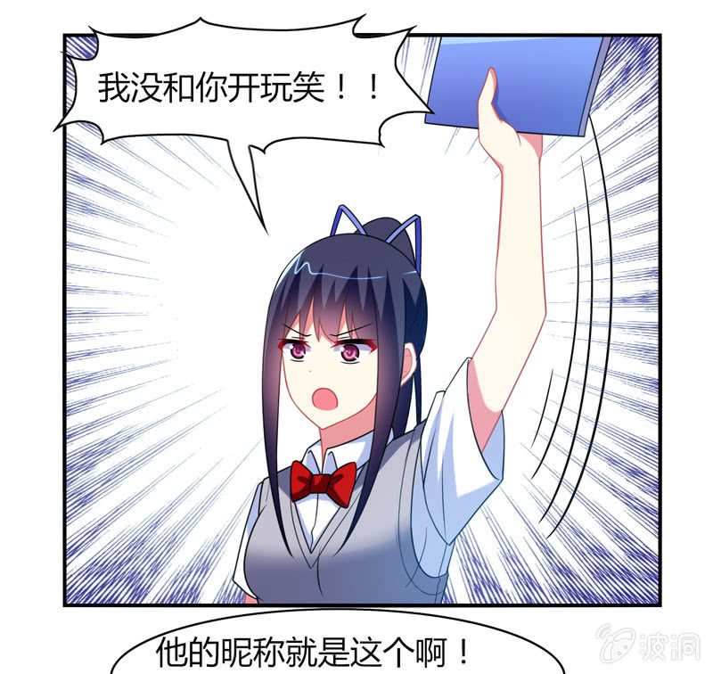 第15话：引鱼上钩必杀技！-第14话