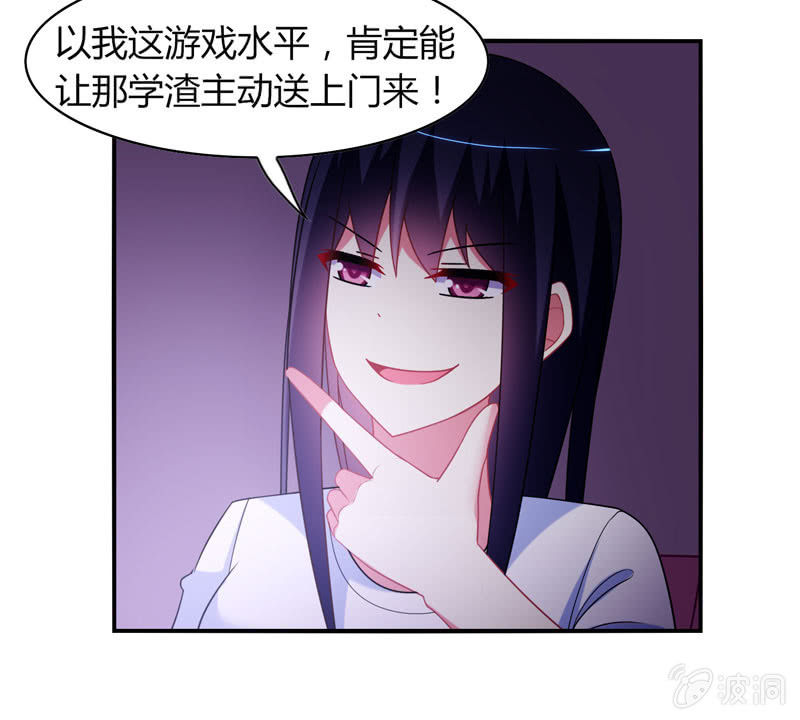 第15话：引鱼上钩必杀技！-第14话