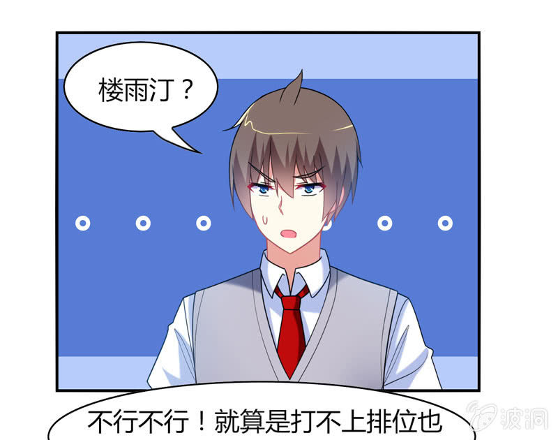 第17话：如何让学渣爱上学习-第16话