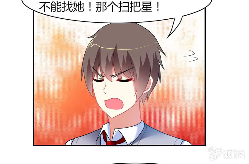 第17话：如何让学渣爱上学习-第16话