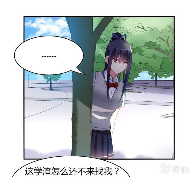第17话：如何让学渣爱上学习-第16话