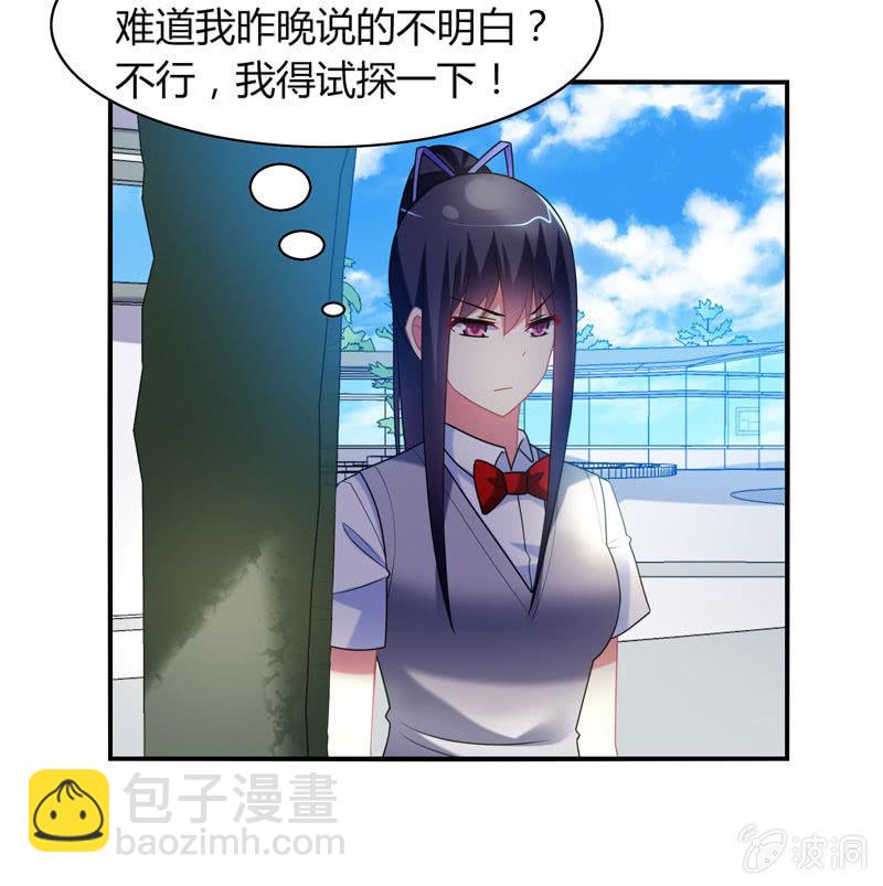 第17话：如何让学渣爱上学习-第16话