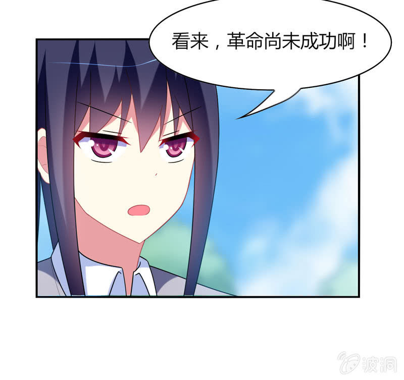 第17话：如何让学渣爱上学习-第16话