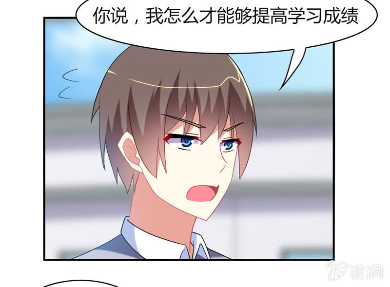 第17话：如何让学渣爱上学习-第16话