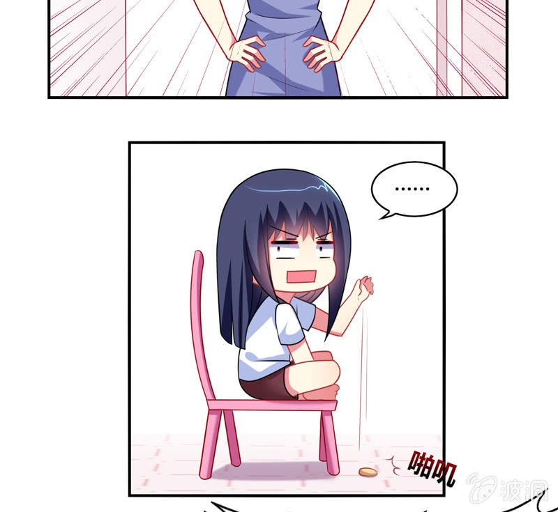 第02话：休想让本仙屈服！(1/2)-第2话