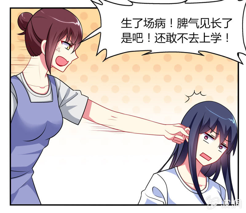 第02话：休想让本仙屈服！(1/2)-第2话